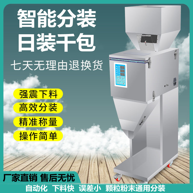 Large-capacity packing machine 20-3000 grams granular powder rice, grains, flour, tea, quantitative packing machine
