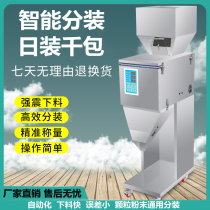 Mass capacity assembly machine 20 - 3000 grams of grain powder rice grain flour grain flour quantitative assembly machine