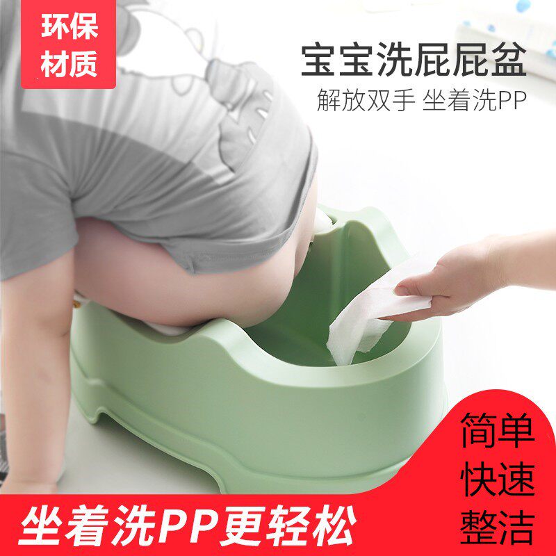Small baby girl child watering can net red stool wash face non-slip baby wash butt basin foldable wash butt