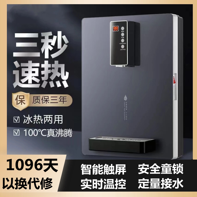 Pipeline machine wall-mounted three-second speed hot no gallbladder direct drinking hot and cold water machine household kitchen instant hot water dispenser