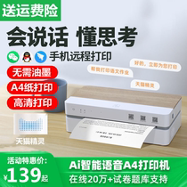 Homeprinter household small student A4 mini - handheld dormitory home mistake A - break S printer roll paper