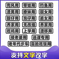 White micro I tender close to the car sticker to buy vegetables use the car elderly to walk funny to pick up the wife female driver Creative Electric sticker