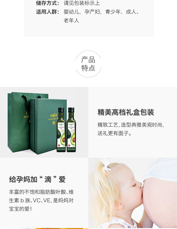 新西兰进口 GROVE 柯罗芙 牛油果油 250ml*2瓶 礼盒装 图2