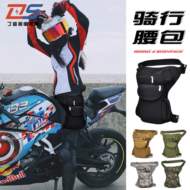 Locomotive Motorcycle Lure Fishing Bag Waterproof Satchel Harley Retro Mountaineering Bag Fitness Running Climbing Waist Leg Bag