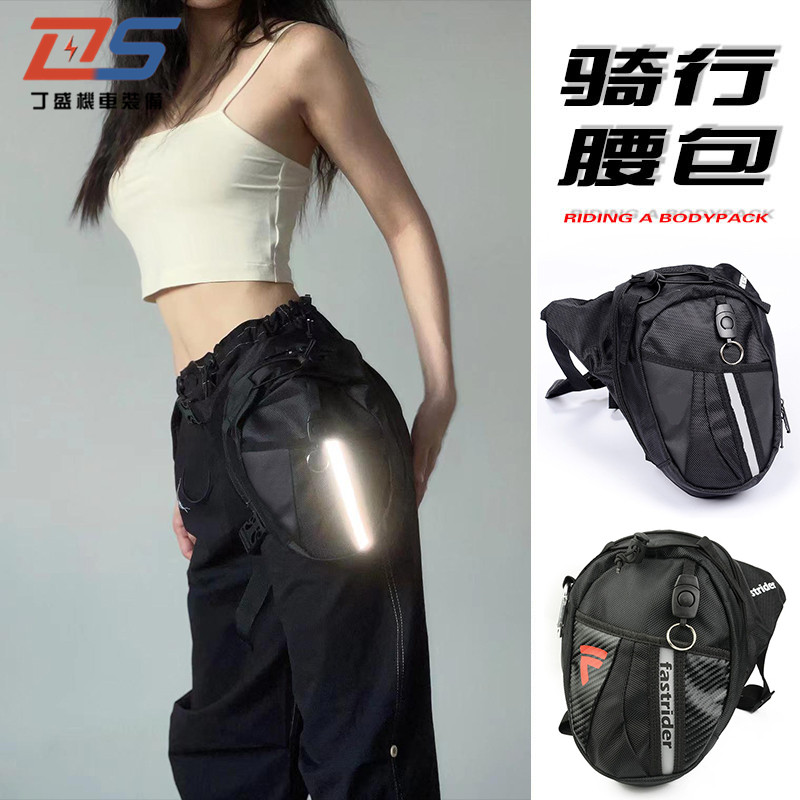 Motorcycle motorcycle waterproof reflective riding ruffian fishing Harley retro outdoor mountaineering bag fitness running leg bag