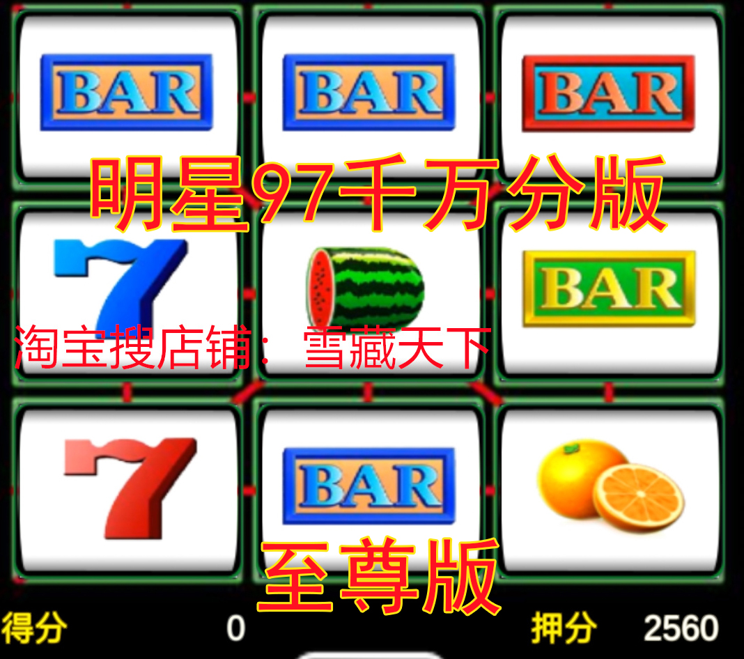 Star 97 fruit ten million to revered version Android mobile phone computer to play non-ios Street machine shake-up live casual