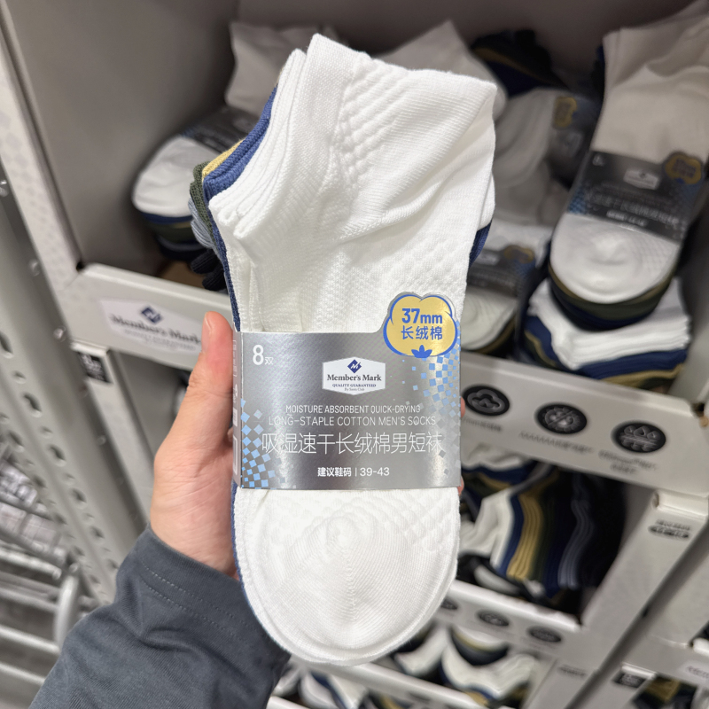 Sam's Club Member's Mark Moisture-Wicking and Quick-Drying Long-Staple Cotton Men's Short Socks and Women's Short Socks, 8 Pairs Pack Sam's Club Member's Mark Moisture-Wicking and Quick-Drying Long-Staple Cotton Men's Short Socks and Women's Short Socks, 8 Pairs Pack