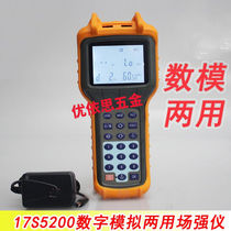 New product field strength meter D cable TV signal tester digital and analog dual-use 17S5200 (46-870Mhz
