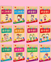 1.9元包邮   童逗 20416 儿童描红本