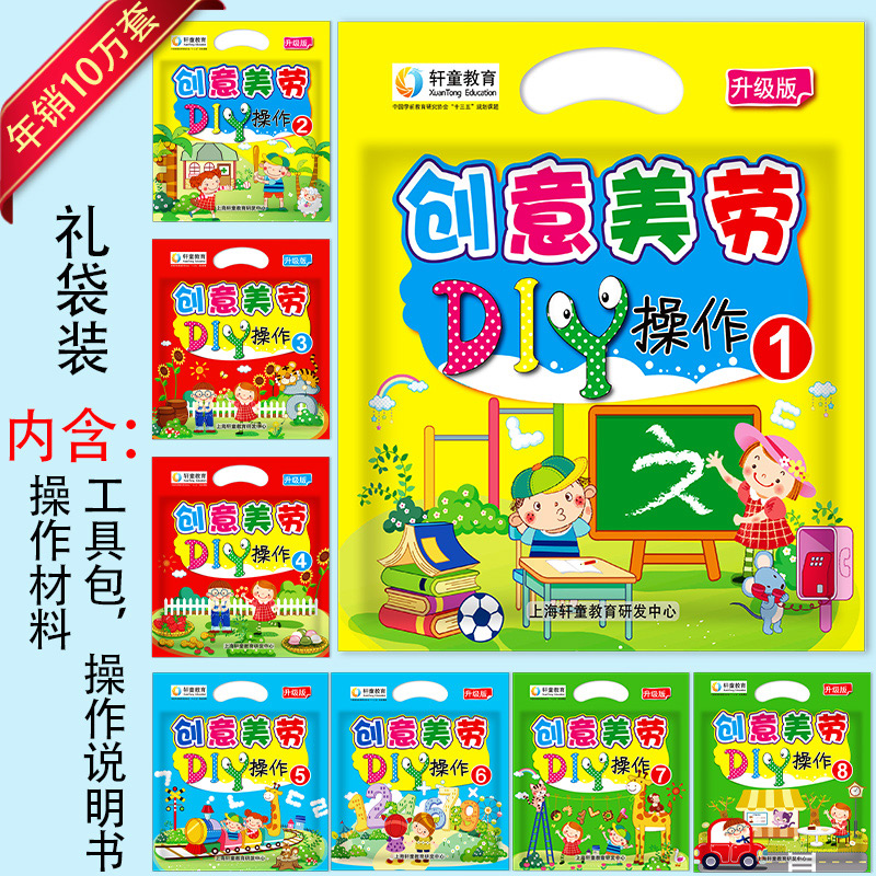 Children's diy handmade material Package Kindergarten Creative beauty Laudiy Fine Art Adhesive Painting Merry Little Class