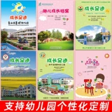 Книга роста для раннего возраста