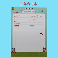 Детский сад трех -лежащий переплетный