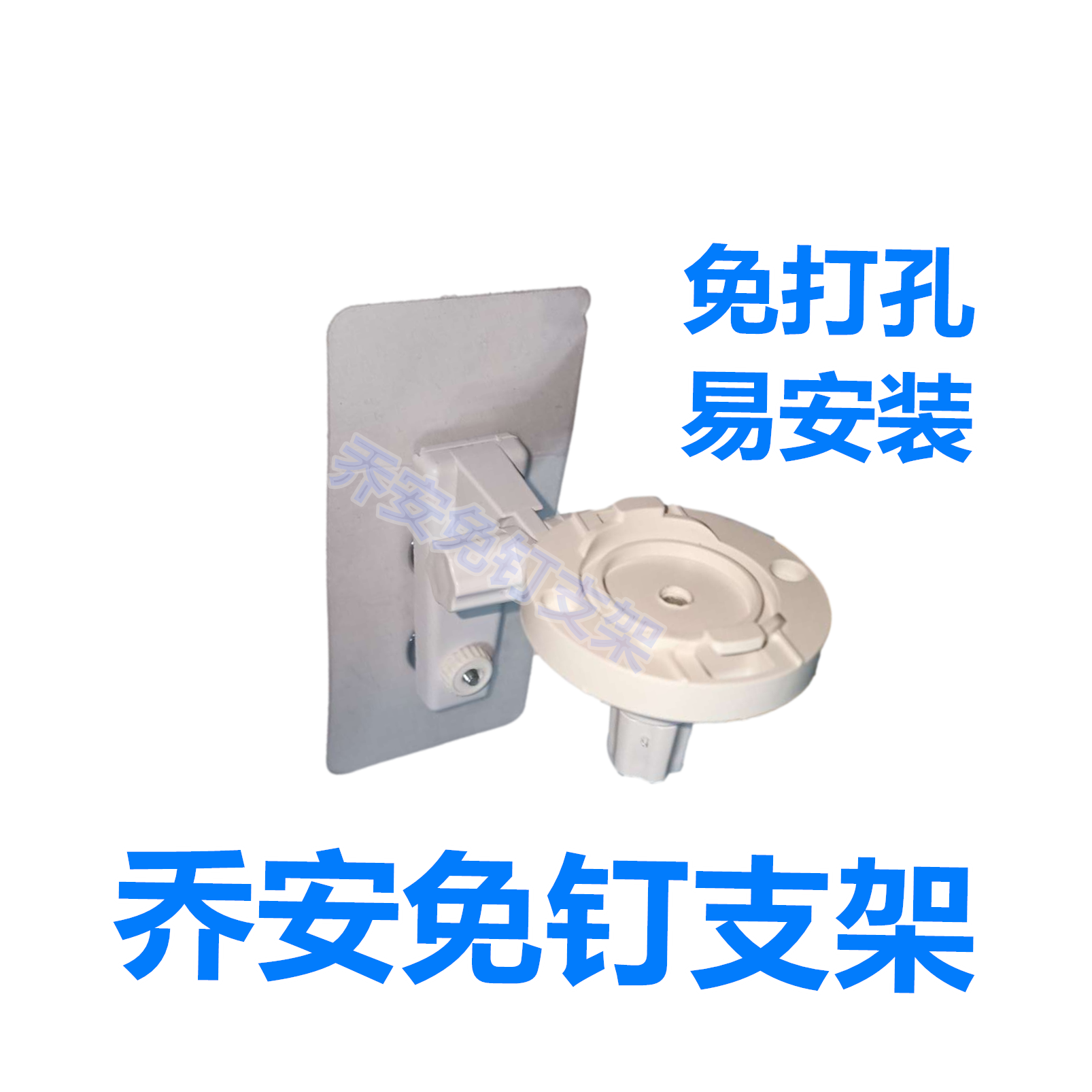 Network camera Joan 360 monitoring nail-free punch-free hanging wall bracket accessories