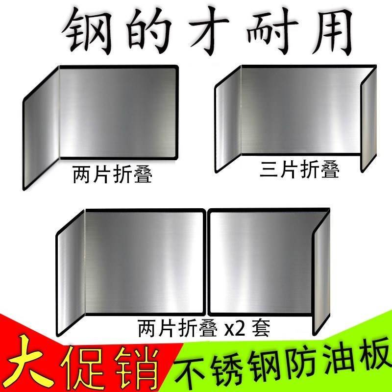Free Shipping Stainless Steel Kitchen Stove Oil Splash Guard Non-Aluminum Foil Oil Barrier Stove Anti-Oil Splash Shield Free Shipping Stainless Steel Kitchen Stove Oil Splash Guard Non-Aluminum Foil Oil Barrier Stove Anti-Oil Splash Shield