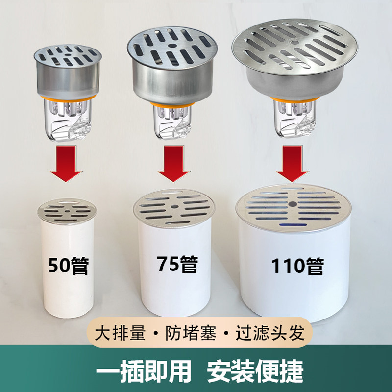 304不锈钢50管防臭地漏洗衣机75/110内插式卫生间PVC下水管地漏盖