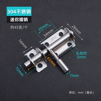 304 мини -вставки