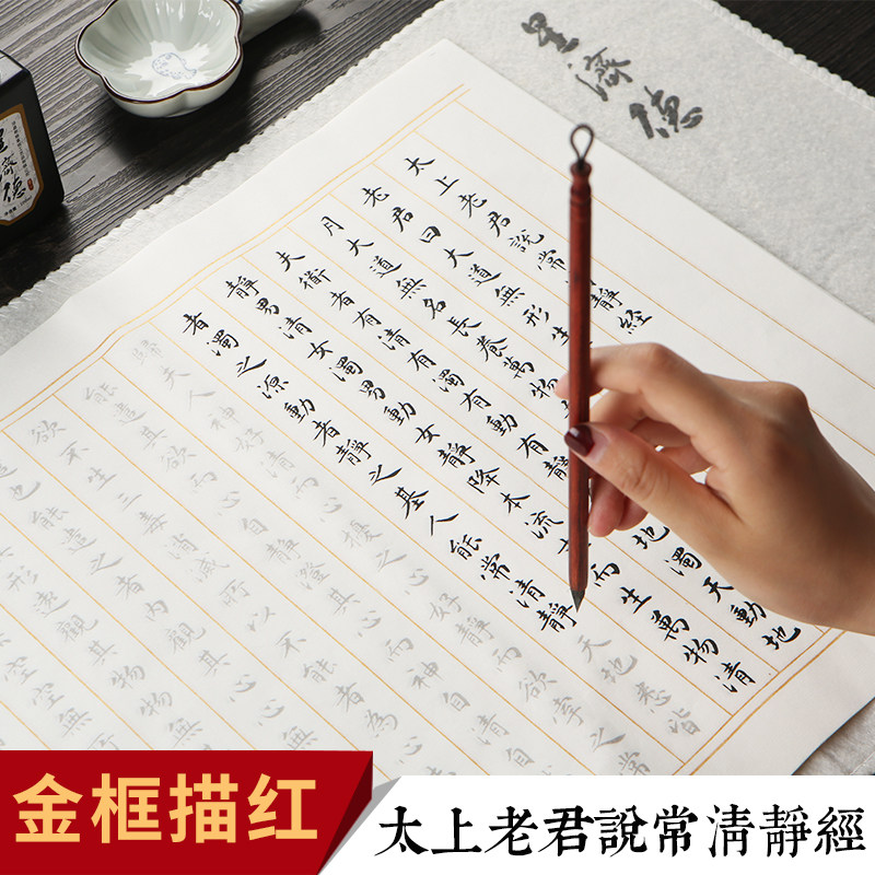 The full text of Starzid Chang Ching Jing Jing Jing Jing Shizhong Calligraphy Brush Calligraphy of Adult Kai Books Adult Calligraphy Beginology Calligraphy to Imitation-Taobao