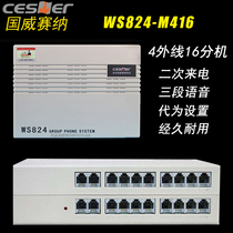 National Westana WS824-M416 Program-controlled telephone exchange 4 in 16 out 4 outside line 16 extension 4 tow 16 Group Telephone small switchboard