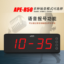 Xunling wireless pager SC-R50 receiving host hotel guest hall cafe dining and entertainment chess room hospital wireless pager three situational modes voice mode available