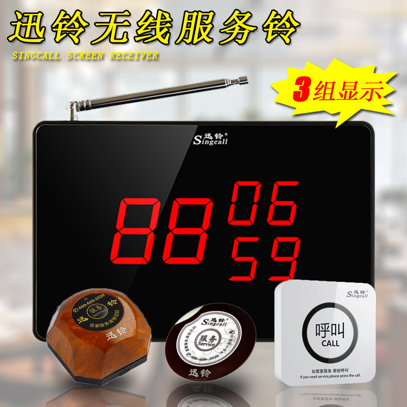 Xunling APE-SC-R10 Wireless Pager Tea House Restaurant Hotel Beauty Salon Hotel Call Bell Restaurant Service Bell Call Bell Set Bell Voice Announcement Host Digital Display