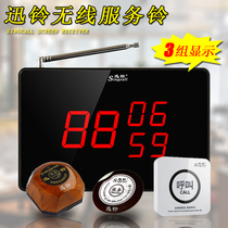 Xun Ling APE-SC-R10 Wireless Pager Tea House Restaurant Hotel Beauty Salon Hotel Call Bell Restaurant Service Bell Call Bell Set Voice Call Host Digital Display