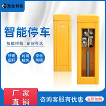 Zhisheng Dau Gate Cell Bluetooth Road Gate Parking Lot Toll System Stop Car License Plate Recognition System