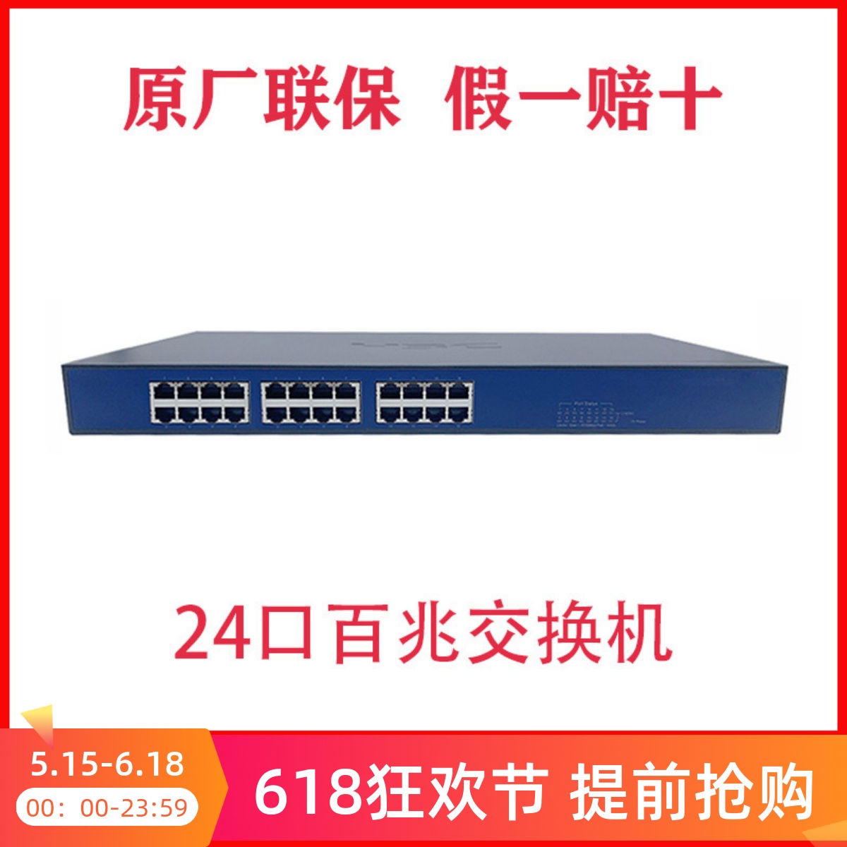 H3C Hua three S1024 S1024R-CN 24-port hundred megabytes S1016V 16-port switch rack type