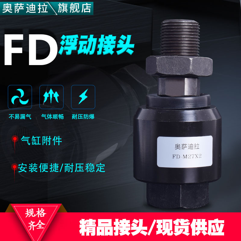 Cylinder accessory oscillating universal floating joint M4 * 0 7M5M6M8 * 1 25M10 12 14 14 18 18 * 1 5
