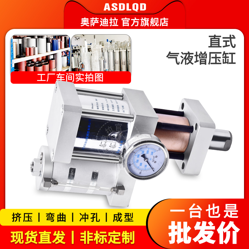 Ossadira Gas Liquid Booster Cylinder Pneumatic Booster Cylinder 1T3T5T8T10T13T Ton Quick Straight Pressure Flush Bed