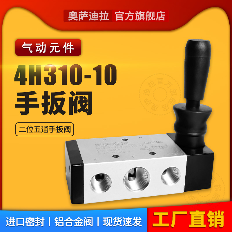 Ossadira pneumatic hand change 4R210 4H210-08 hand pull valve manual pneumatic control valve 4H310-10