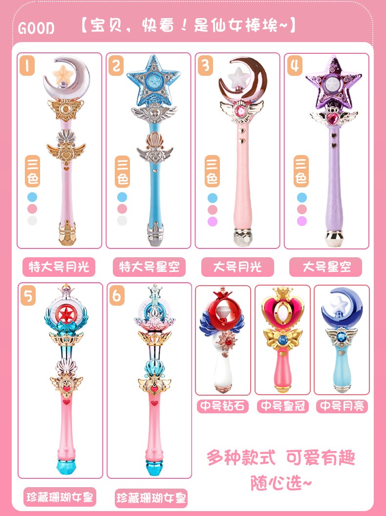 Girls toys Fairy magic wand glowing glitter scepter Children's toys for girls 2021 new birthday gift
