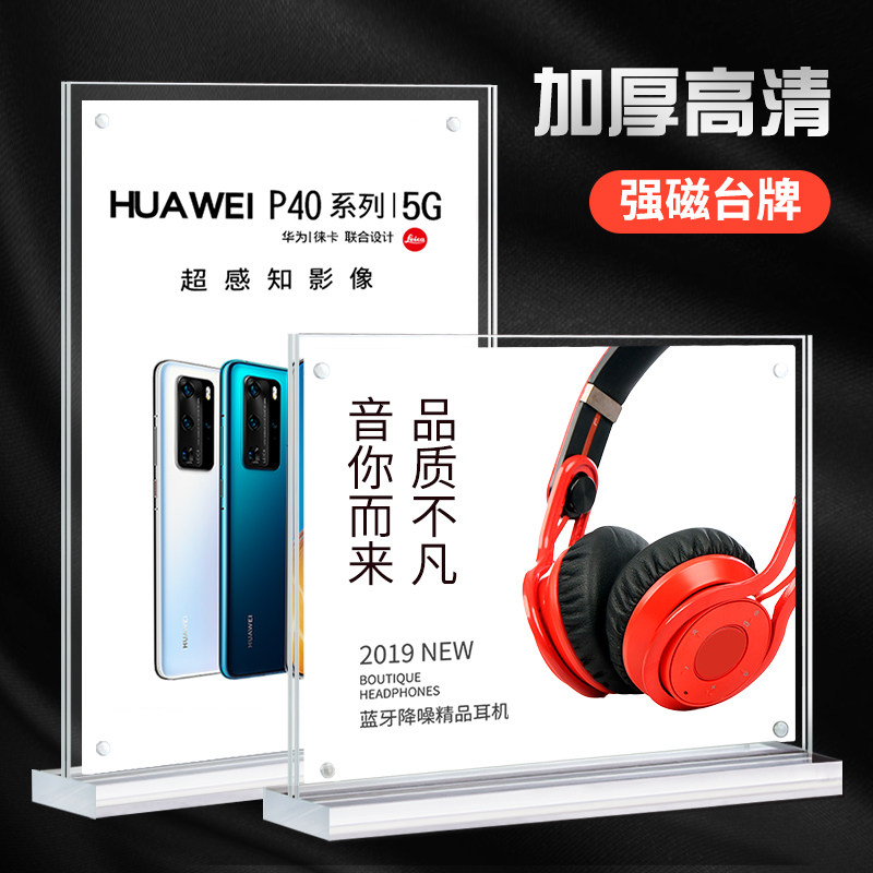 A4 Cramp Table Cards Acrylic Display Cards A5 Table Cards A6 Table Cards Table Cards T Type Strong Magnetic Price Wine Water Menu Table Stands Table Deck Table Conference Seating Table Advertisement Bifacial Transparent