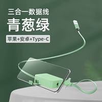 [Scallion Green] Sanhee Telecope+Apple/Android/Type-C