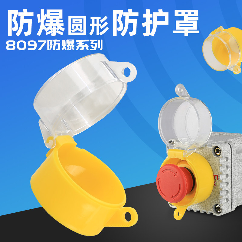 Explosion - proof emergency stop button switch box protective dust - protective shell opening 30mm padlock error - proof operation cover