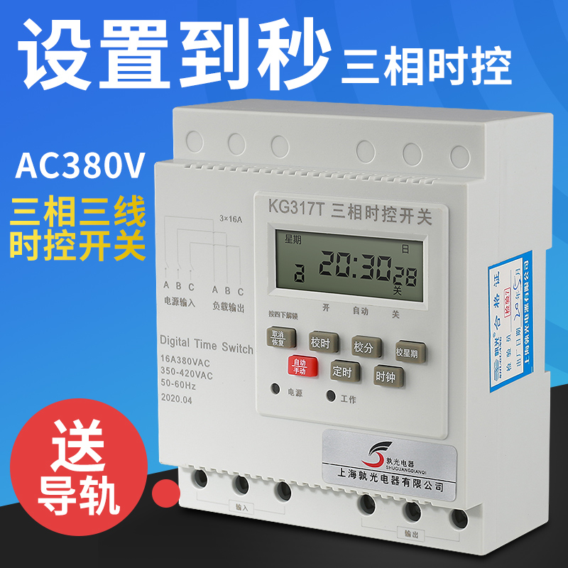 Three-phase time control switch 380V automatic exhaust feng shui pump aeration timing cycle motor time controller set seconds