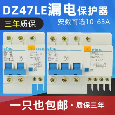 Barda DZ47LE air switch with leakage protector household 23p50a master gate open circuit 1p n overload
