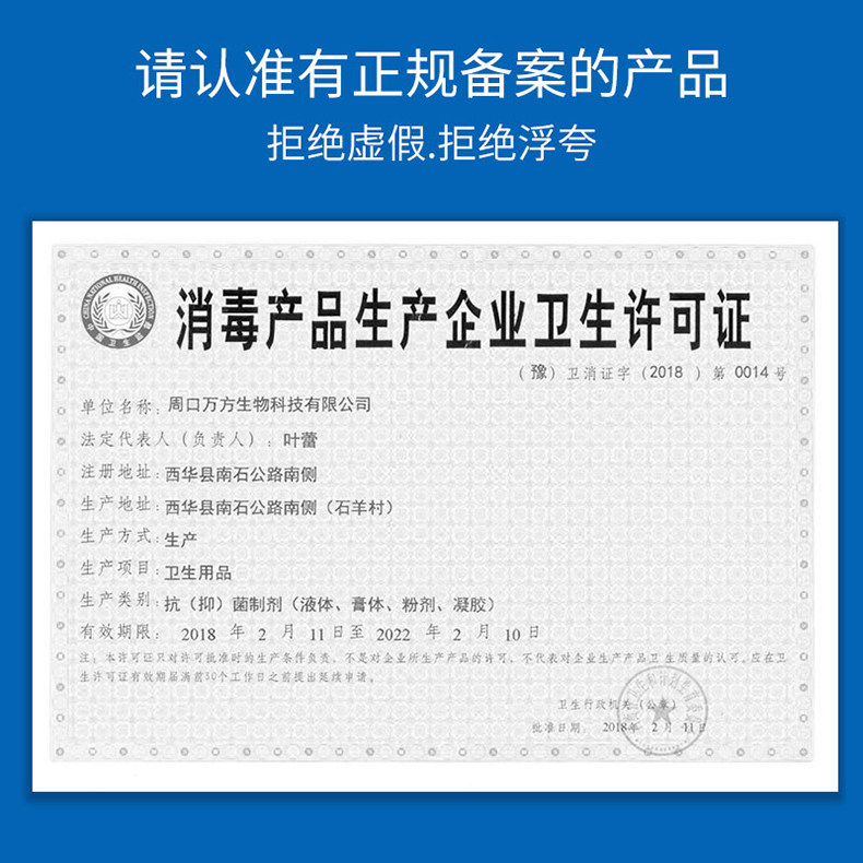 画婷 75度医用酒精消毒液 500ml*3瓶 图2