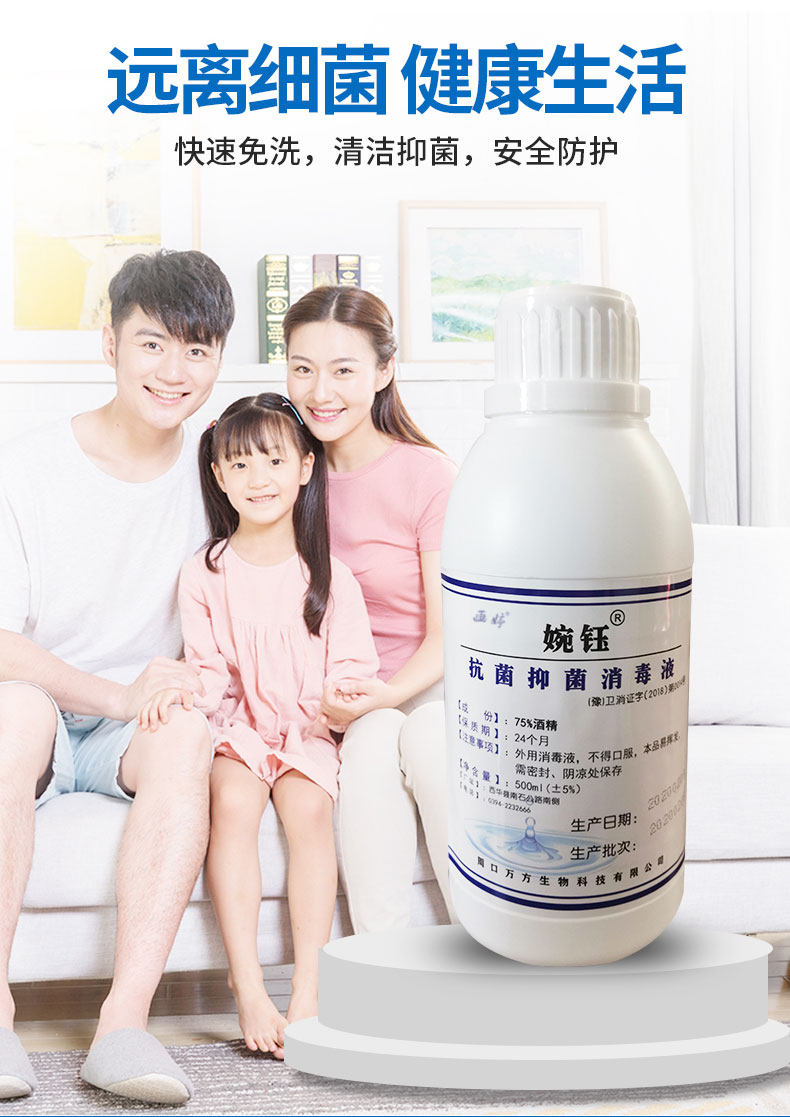 画婷 75度医用酒精消毒液 500ml*3瓶 图7
