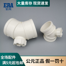 PVC drainage 45 degree elbow Door straight bend with door elbow with checkpoint curve 50 75 110 160