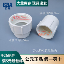 ERA AD PVC drainage inner filament joint drainage pipe discharge thread inner pool joint 40 50
