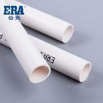 AD PVC wire pipe pipe flame retardant electrical casing buried dark device fitted pipe 20 25 32 40