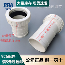 AD PVC drainage stretch fed 50 75 110 160 200 repair sewer plumbing extended stretching grab repair