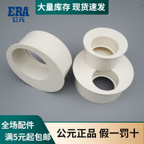 PVC drainage pipe complement core core core diameter pipe joint pipe complement heart of 50 75 110 160 200