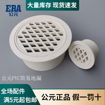 AD PVC drainage pipe leaks the ground plastic floor of the plastic floor of the PVC drainage pipe is easy to leak 50 75 110 160 sewer pipe accessories