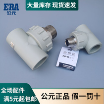 AD PPR 3 - way foreign tooth 3 - way 20 25 32 cold and hot water pipe accessories 4 - 6 - point external thread three - way