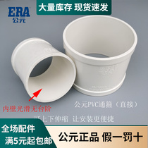 The PVC plug 75 110 160 clamp directly drainage pipe directly through the drainage pipe without step directly