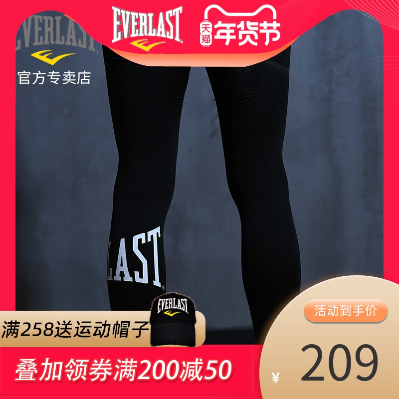 EVERLAST basketball running training tight nine points inside pants quick dry autumn winter men and women boxing suit