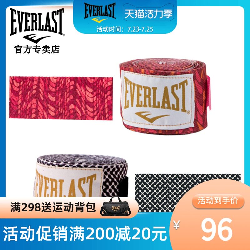 EVERLAST Boxing Bandage Sports boxing Sanda Hand bandage Sanda training fitness hand guard bandage 3 meters