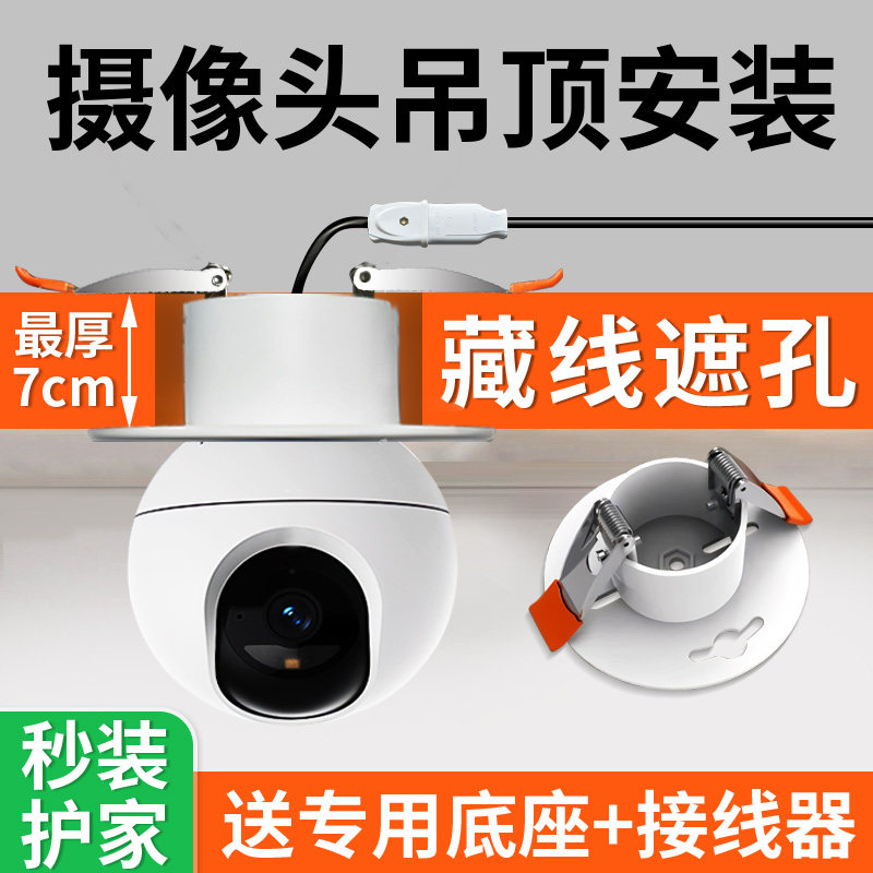 Xiaomi monitoring hole filler карданная версия потолочного кронштейна камеры с перевернутым подъемом мониторинг флюорита фиксированный артефакт бытовой подъем 360 аксессуары для кронштейна камеры Daquan original universal base