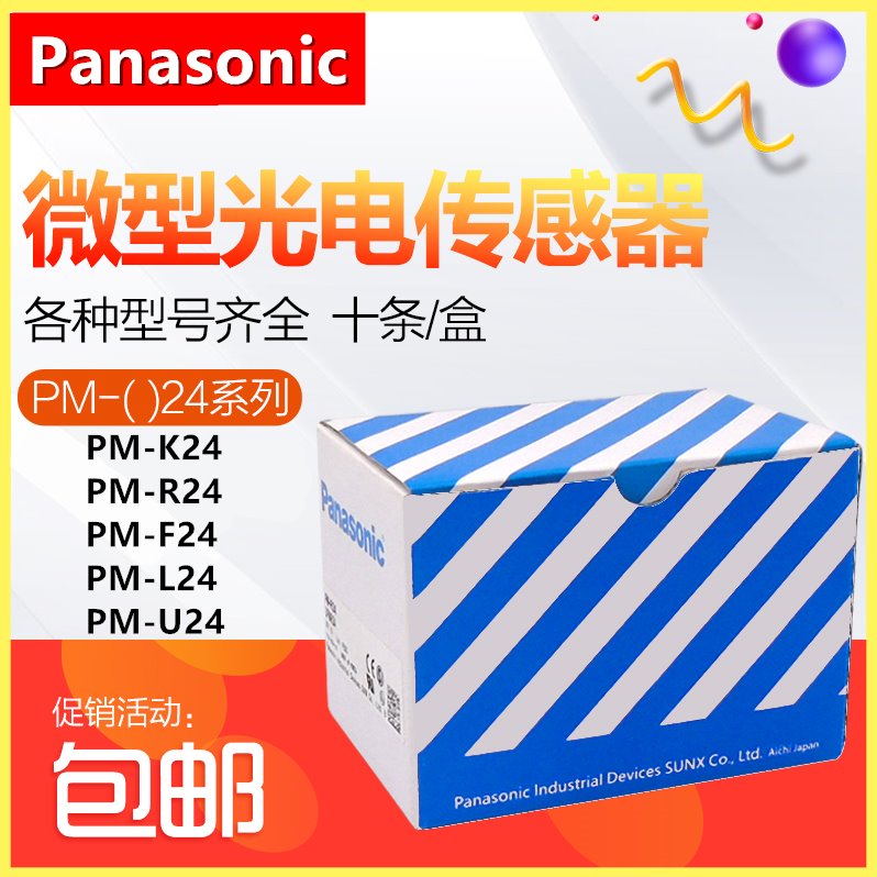 Panasonic Panasonic U type trough type photoelectric PM-K24 PM-K24 PM-R24 PM-L24 PM-L24 PM-F24 U24